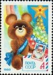 Stamp Soviet Union Catalog number: 4898