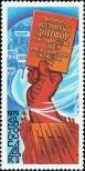 Stamp Soviet Union Catalog number: 4902