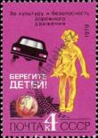 Stamp Soviet Union Catalog number: 4904