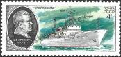 Stamp Soviet Union Catalog number: 4908