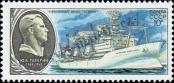 Stamp Soviet Union Catalog number: 4910