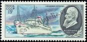 Stamp Soviet Union Catalog number: 4911