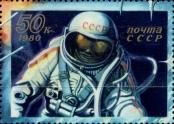 Stamp Soviet Union Catalog number: 4938