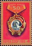 Stamp Soviet Union Catalog number: 4942