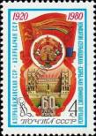 Stamp Soviet Union Catalog number: 4948