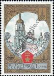 Stamp Soviet Union Catalog number: 4949