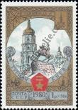Stamp Soviet Union Catalog number: 4949