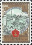 Stamp Soviet Union Catalog number: 4951
