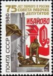 Stamp Soviet Union Catalog number: 4955