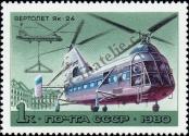 Stamp Soviet Union Catalog number: 4956