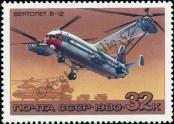 Stamp Soviet Union Catalog number: 4961