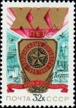 Stamp Soviet Union Catalog number: 4962