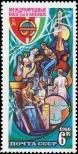 Stamp Soviet Union Catalog number: 4964