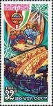 Stamp Soviet Union Catalog number: 4966