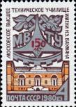 Stamp Soviet Union Catalog number: 4973