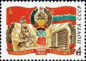 Stamp Soviet Union Catalog number: 4977