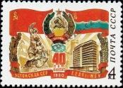 Stamp Soviet Union Catalog number: 4977