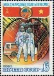 Stamp Soviet Union Catalog number: 4978