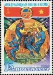 Stamp Soviet Union Catalog number: 4979