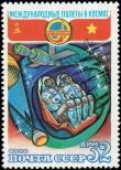 Stamp Soviet Union Catalog number: 4980