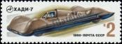 Stamp Soviet Union Catalog number: 4982