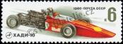 Stamp Soviet Union Catalog number: 4983