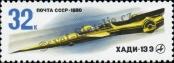 Stamp Soviet Union Catalog number: 4985