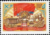 Stamp Soviet Union Catalog number: 4986