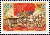 Stamp Soviet Union Catalog number: 4986