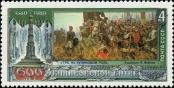 Stamp Soviet Union Catalog number: 4988