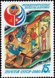 Stamp Soviet Union Catalog number: 4995