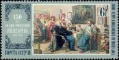 Stamp Soviet Union Catalog number: 4997