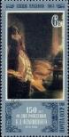 Stamp Soviet Union Catalog number: 4998