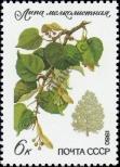 Stamp Soviet Union Catalog number: 5004