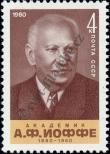 Stamp Soviet Union Catalog number: 5007