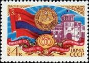 Stamp Soviet Union Catalog number: 5011