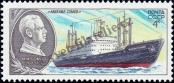 Stamp Soviet Union Catalog number: 5014