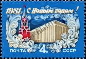 Stamp Soviet Union Catalog number: 5019