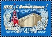 Stamp Soviet Union Catalog number: 5019