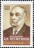 Stamp Soviet Union Catalog number: 5022