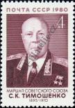 Stamp Soviet Union Catalog number: 5026