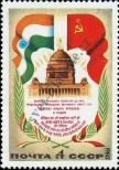 Stamp Soviet Union Catalog number: 5027