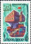 Stamp Soviet Union Catalog number: 5028