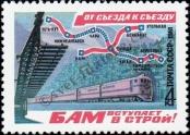 Stamp Soviet Union Catalog number: 5038