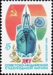 Stamp Soviet Union Catalog number: 5045