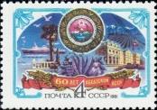 Stamp Soviet Union Catalog number: 5046