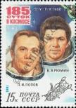 Stamp Soviet Union Catalog number: 5049