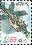 Stamp Soviet Union Catalog number: 5050