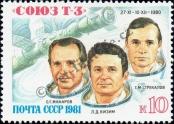 Stamp Soviet Union Catalog number: 5051