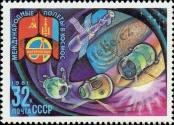 Stamp Soviet Union Catalog number: 5054